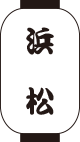 袋井