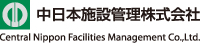中日本施設管理株式会社 Central Nippon Facilities Management Co.,Ltd.